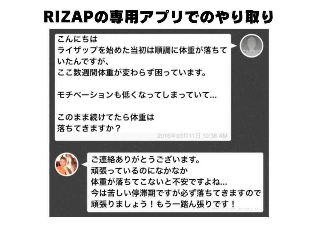 ライザップ　100kg　励ますメッセージ