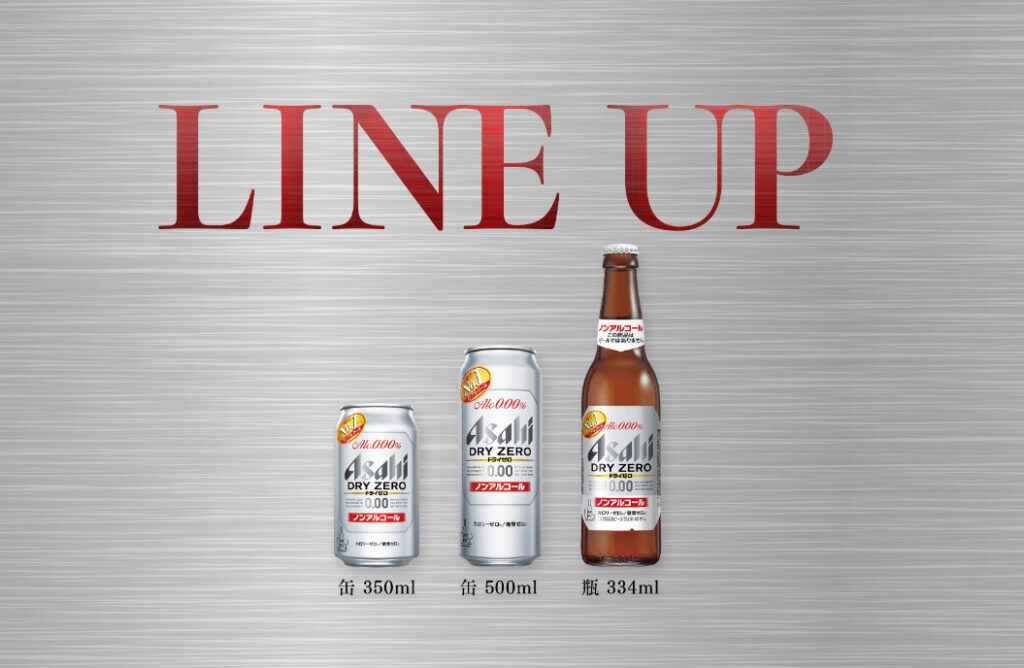 ライザップ　ノンアルコールビール
朝日