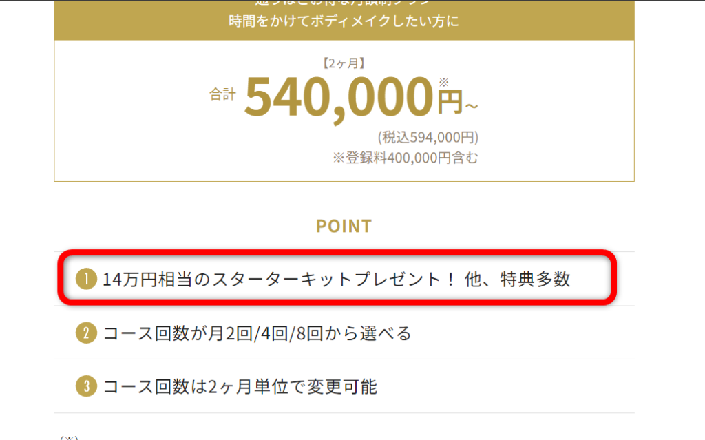 ライザップ　プライム